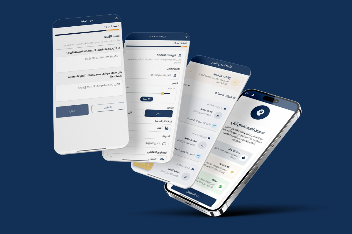 Hale app