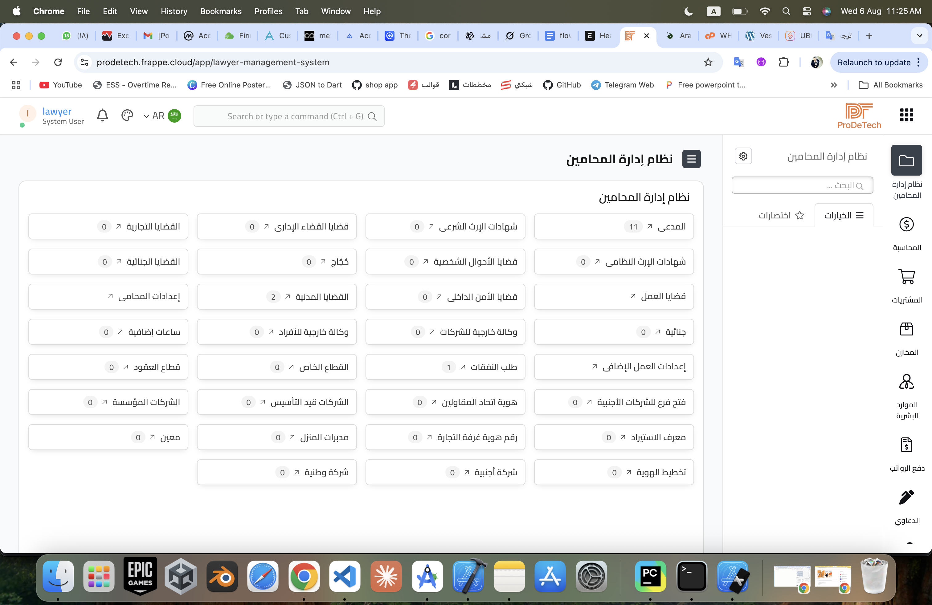ERP System