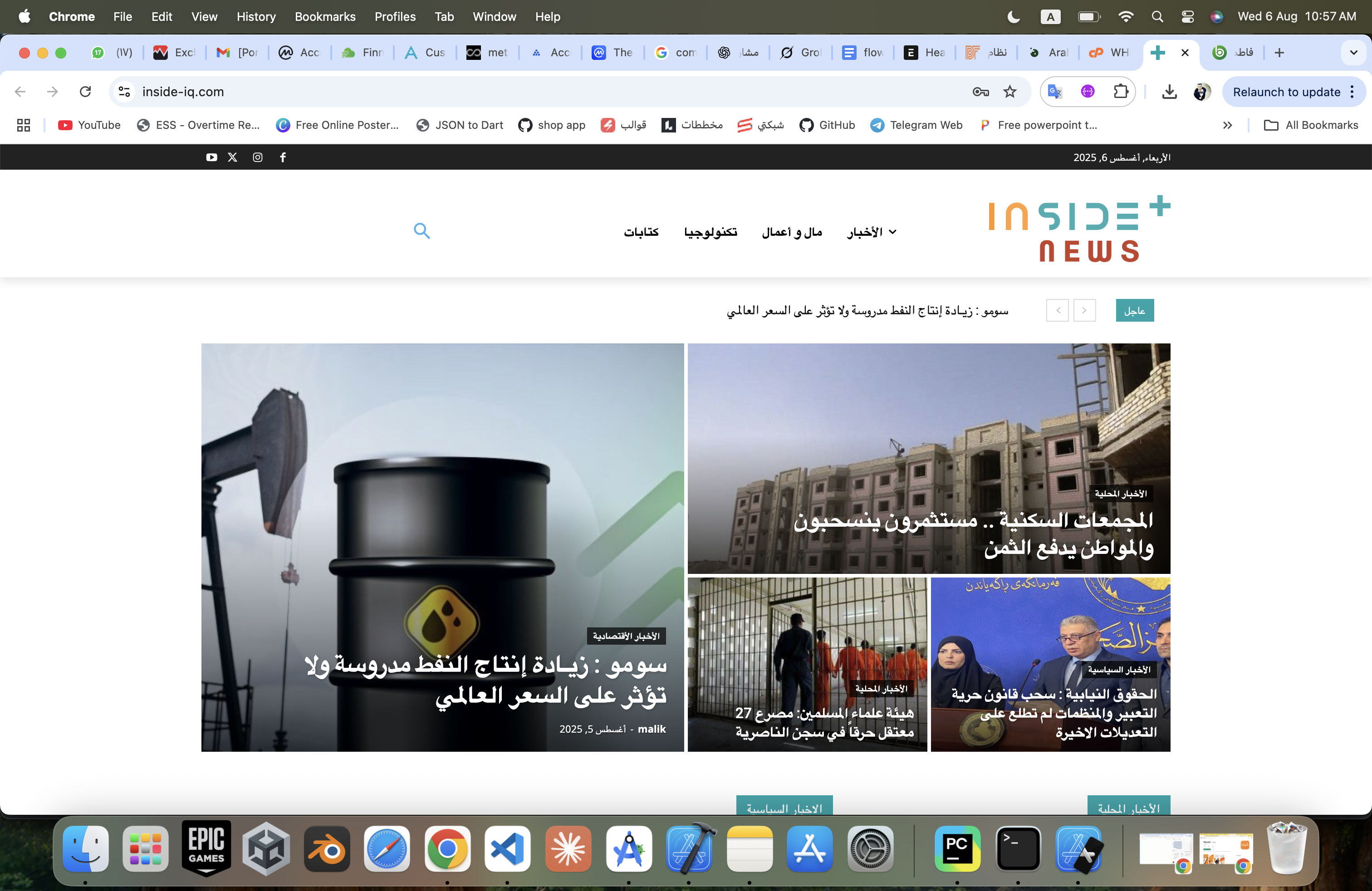 Inside News Web